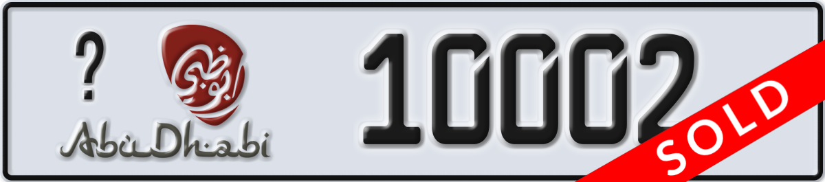 abu dhabi License Plate Number 10002 Code _
