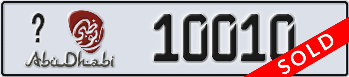 abu dhabi License Plate Number 10010 Code _