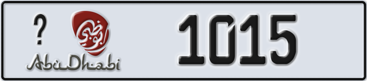 abu dhabi License Plate Number 1015 Code _