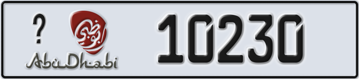 abu dhabi License Plate Number 10230 Code _