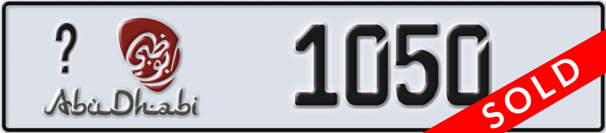 abu dhabi License Plate Number 1050 Code _