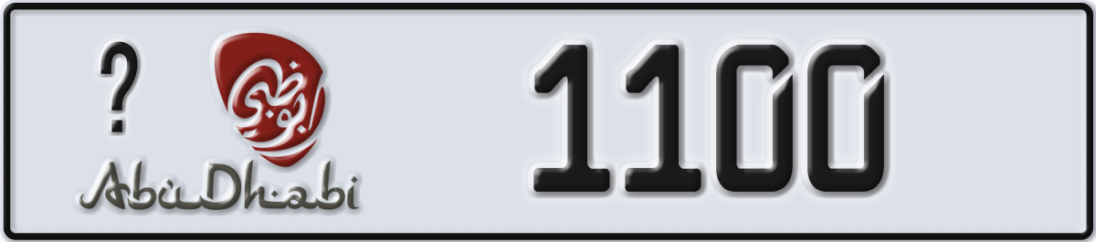 abu dhabi License Plate Number 1100 Code _