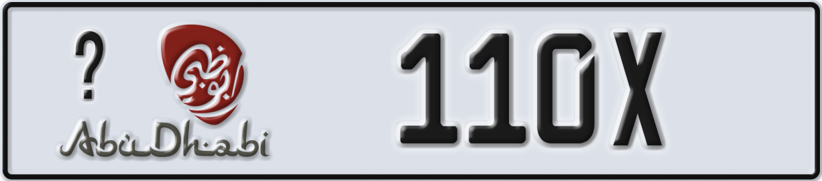 abu dhabi License Plate Number 110X Code _