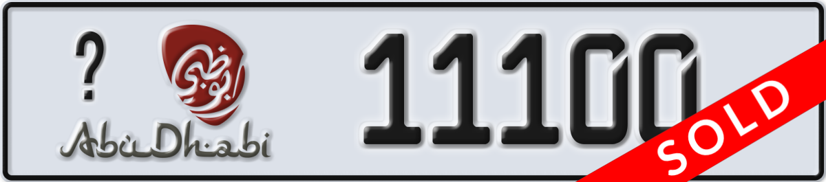 abu dhabi License Plate Number 11100 Code _