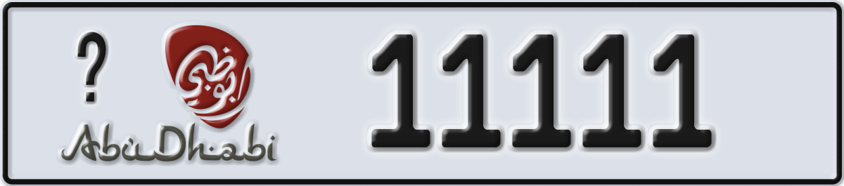 abu dhabi License Plate Number 11111 Code _
