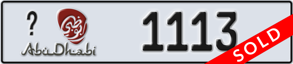 abu dhabi License Plate Number 1113 Code _