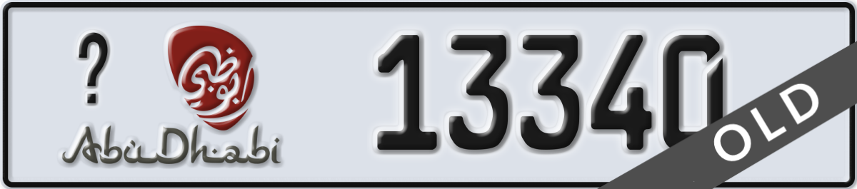 abu dhabi License Plate Number 13340 Code _