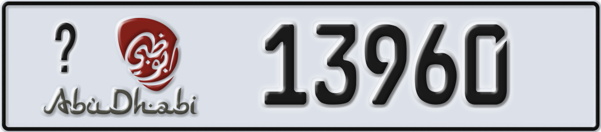 abu dhabi License Plate Number 13960 Code _