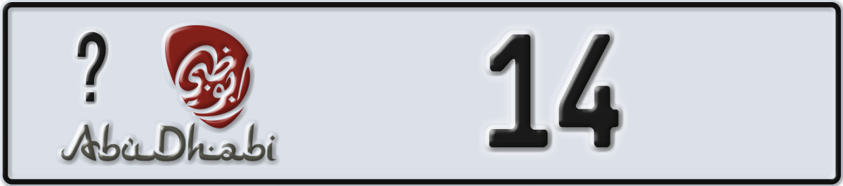 abu dhabi License Plate Number 14 Code _