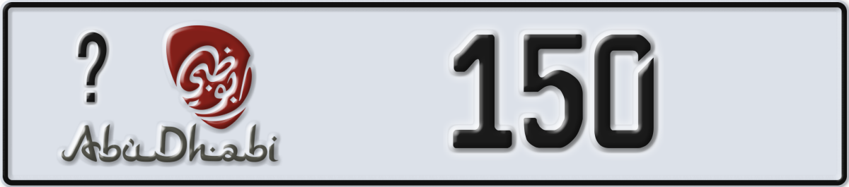 abu dhabi License Plate Number 150 Code _