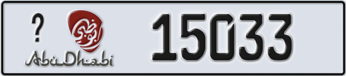 abu dhabi License Plate Number 15033 Code _