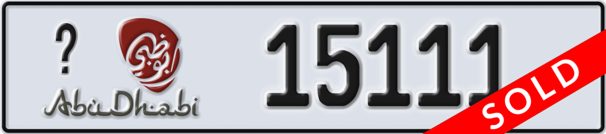 abu dhabi License Plate Number 15111 Code _