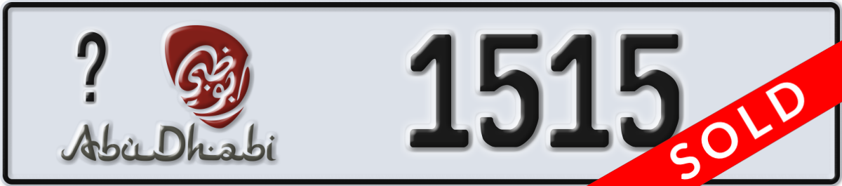 abu dhabi License Plate Number 1515 Code _
