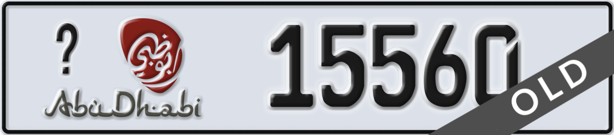 abu dhabi License Plate Number 15560 Code _