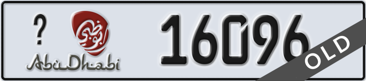abu dhabi License Plate Number 16096 Code _