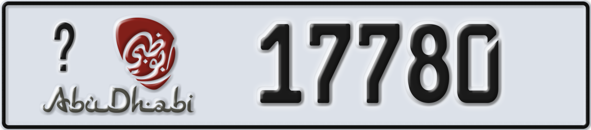 abu dhabi License Plate Number 17780 Code _