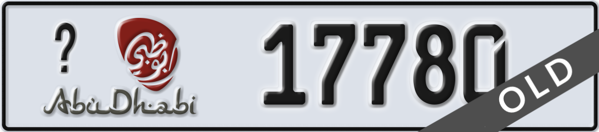 abu dhabi License Plate Number 17780 Code _