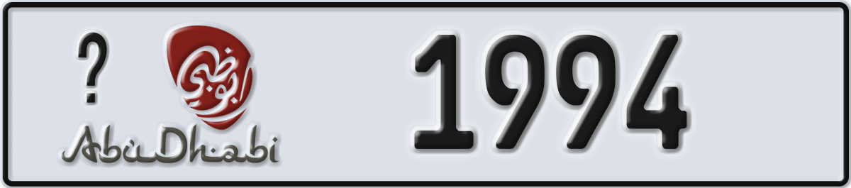 abu dhabi License Plate Number 1994 Code _