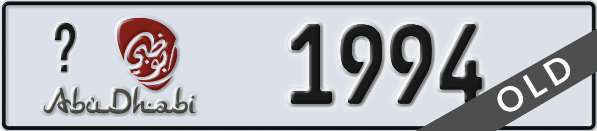 abu dhabi License Plate Number 1994 Code _