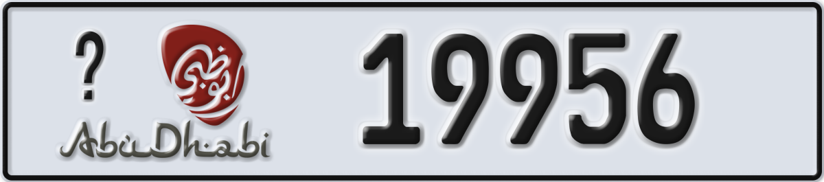 abu dhabi License Plate Number 19956 Code _