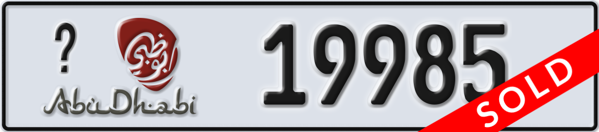 abu dhabi License Plate Number 19985 Code _