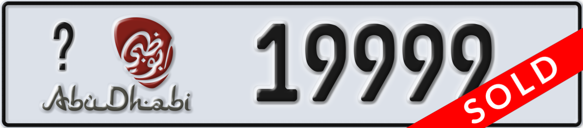 abu dhabi License Plate Number 19999 Code _