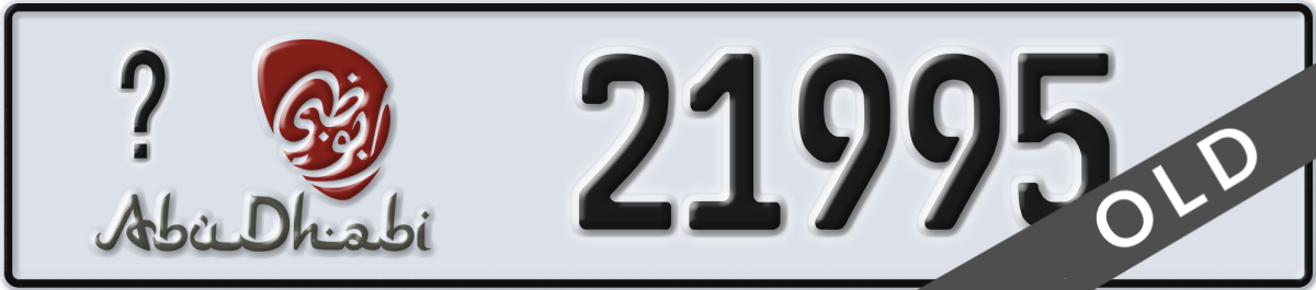 abu dhabi License Plate Number 21995 Code _