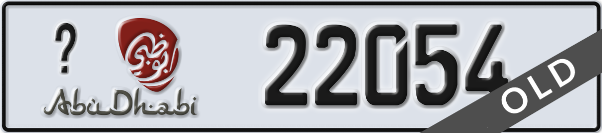 abu dhabi License Plate Number 22054 Code _