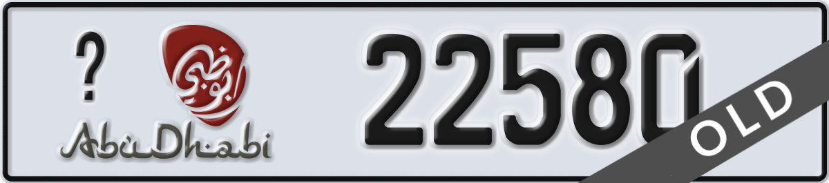 abu dhabi License Plate Number 22580 Code _