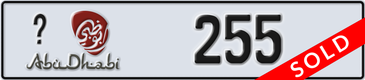 abu dhabi License Plate Number 255 Code _