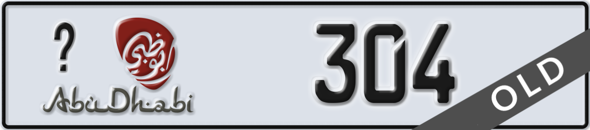 abu dhabi License Plate Number 304 Code _
