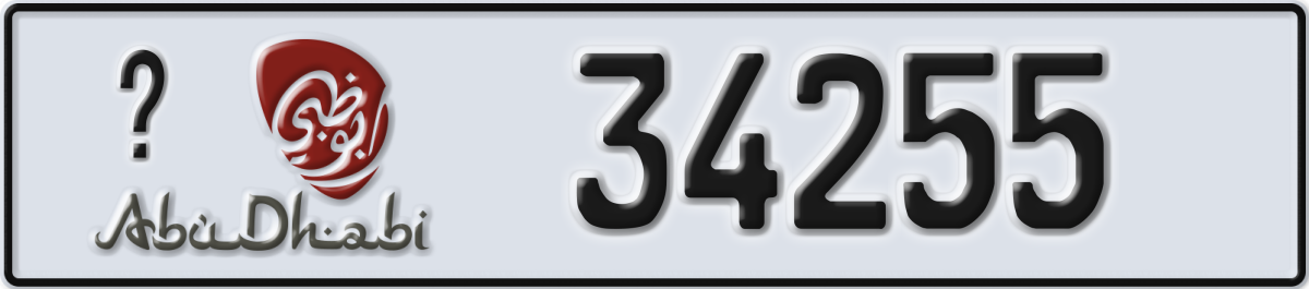 abu dhabi License Plate Number 34255 Code _