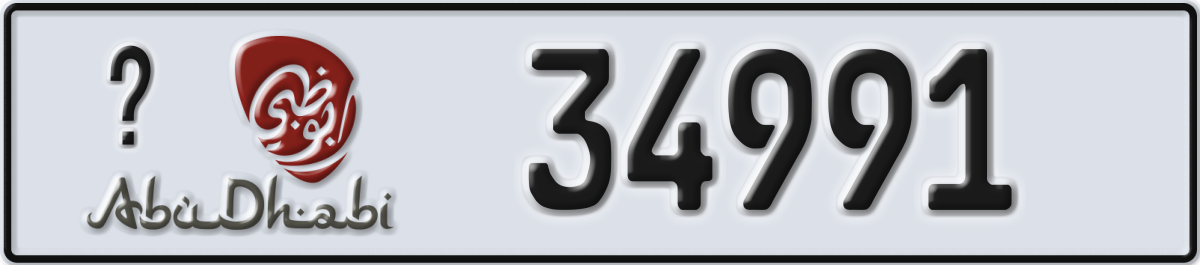 abu dhabi License Plate Number 34991 Code _