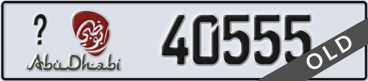 abu dhabi License Plate Number 40555 Code _