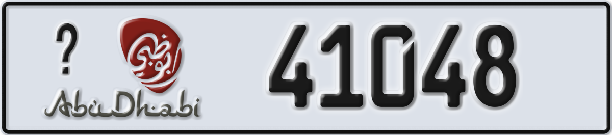 abu dhabi License Plate Number 41048 Code _