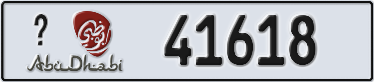 abu dhabi License Plate Number 41618 Code _