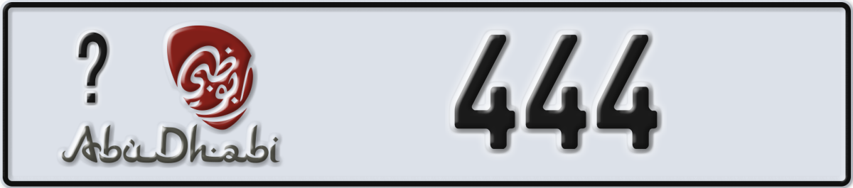 abu dhabi License Plate Number 444 Code _