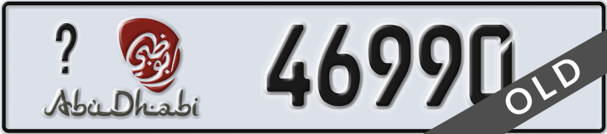 abu dhabi License Plate Number 46990 Code _