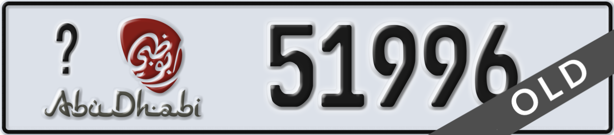 abu dhabi License Plate Number 51996 Code _