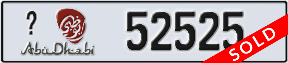 abu dhabi License Plate Number 52525 Code _