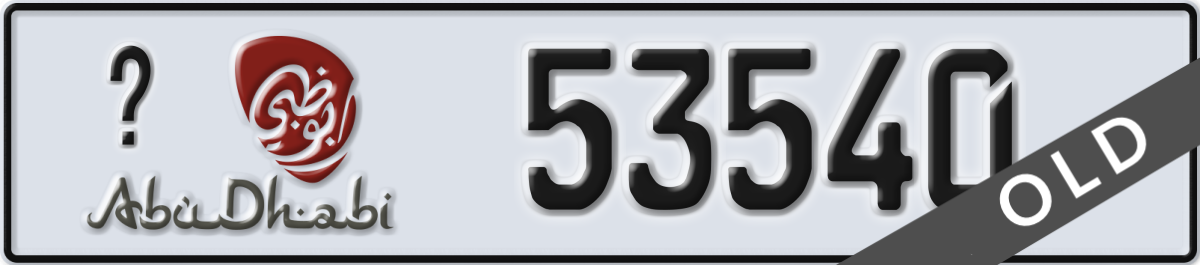 abu dhabi License Plate Number 53540 Code _