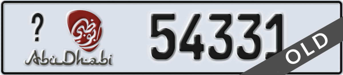 abu dhabi License Plate Number 54331 Code _
