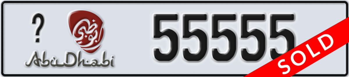 abu dhabi License Plate Number 55555 Code _