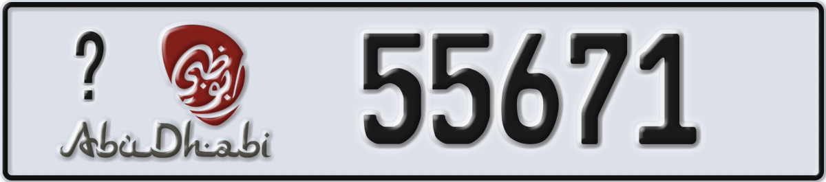abu dhabi License Plate Number 55671 Code _