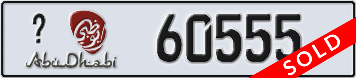 abu dhabi License Plate Number 60555 Code _
