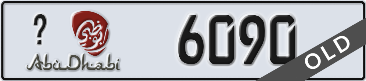 abu dhabi License Plate Number 6090 Code _