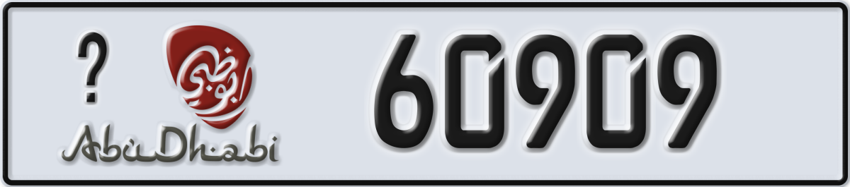 abu dhabi License Plate Number 60909 Code _