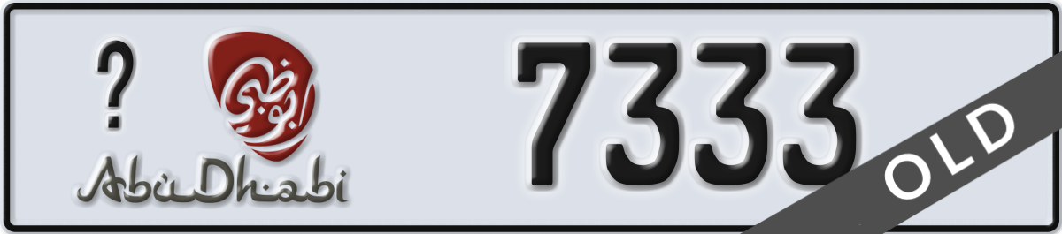 abu dhabi License Plate Number 7333 Code _