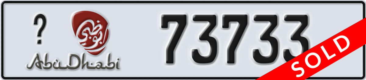 abu dhabi License Plate Number 73733 Code _