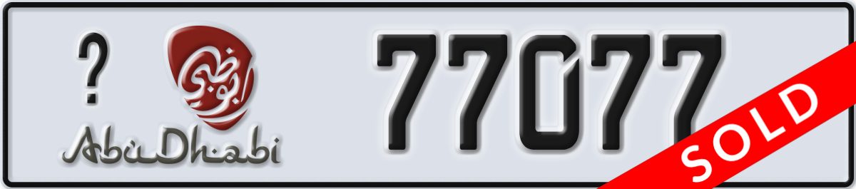 abu dhabi License Plate Number 77077 Code _